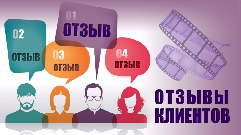 Отзывы наших клиентов ПИР 2017 (Отель ЭКСПО)