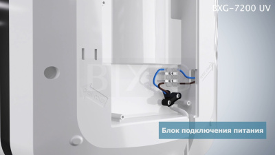 Сушилка для рук BXG JET 7200 UV